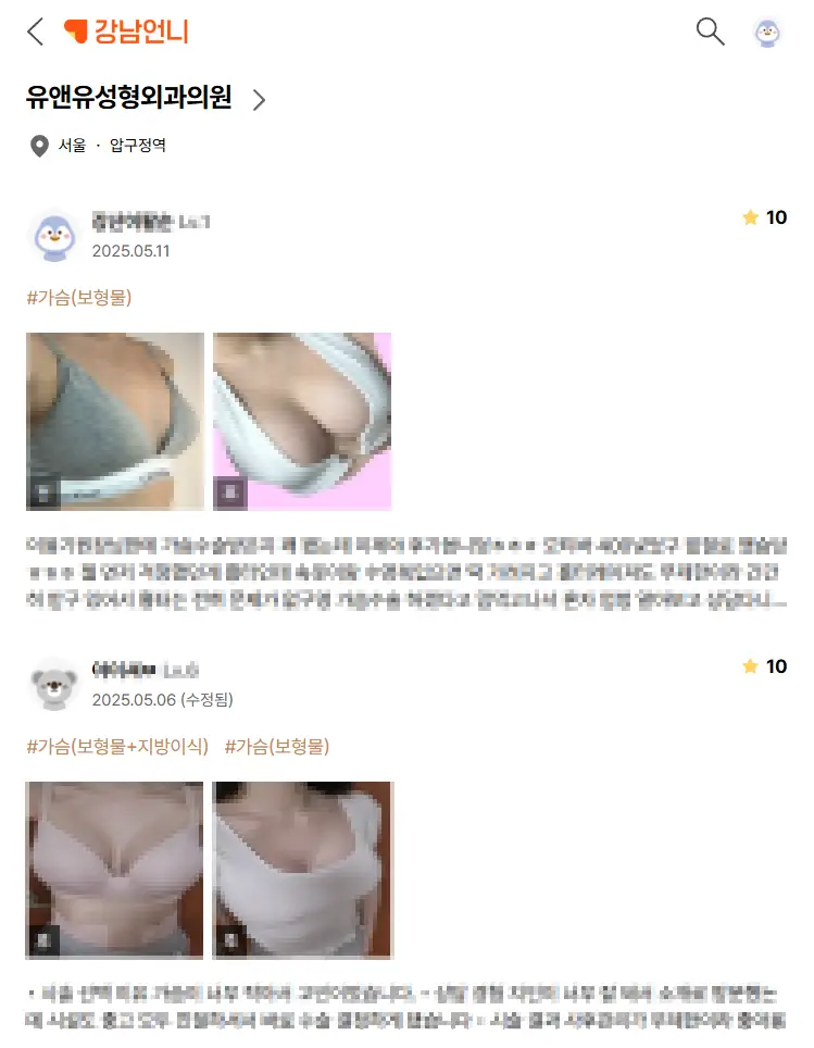 Увеличение груди в Сеуле? 2 совета от клиники, которая проводит даже раннюю диагностику рака груди. — иллюстрация статьи 6