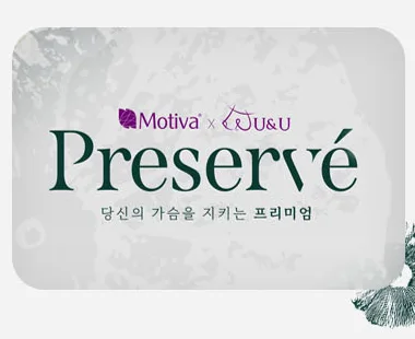 Motiva × U&U Preservé — премиум, который бережёт вашу грудь